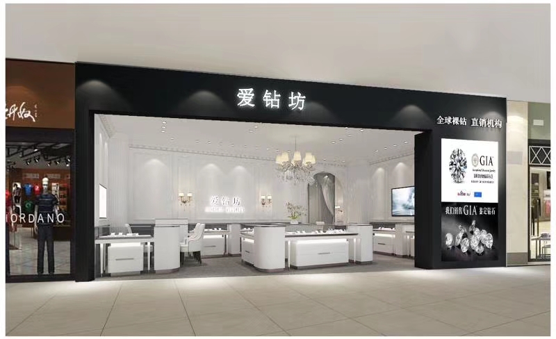 爱钻坊王府井店