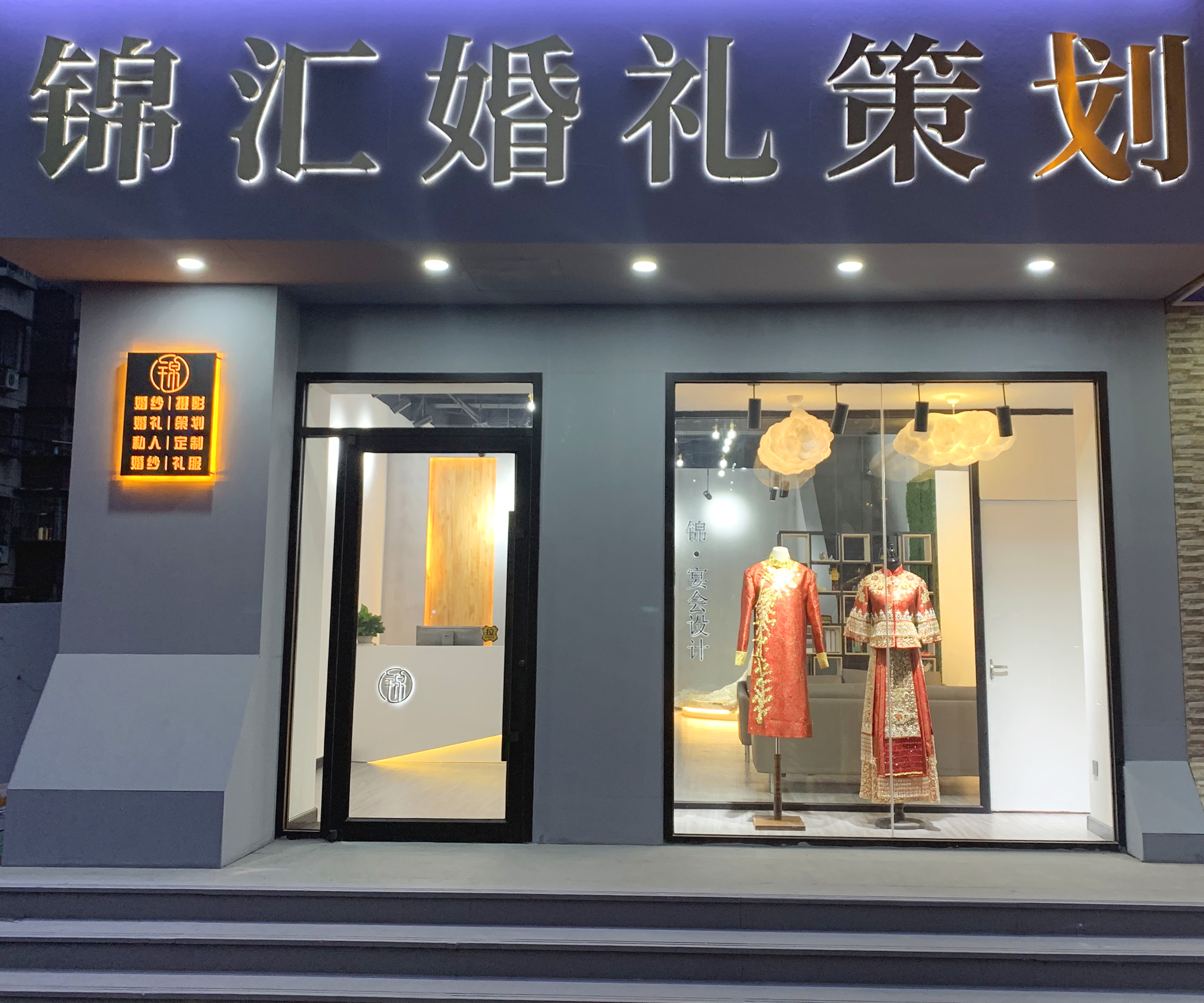 锦汇 Customized 宴会设计