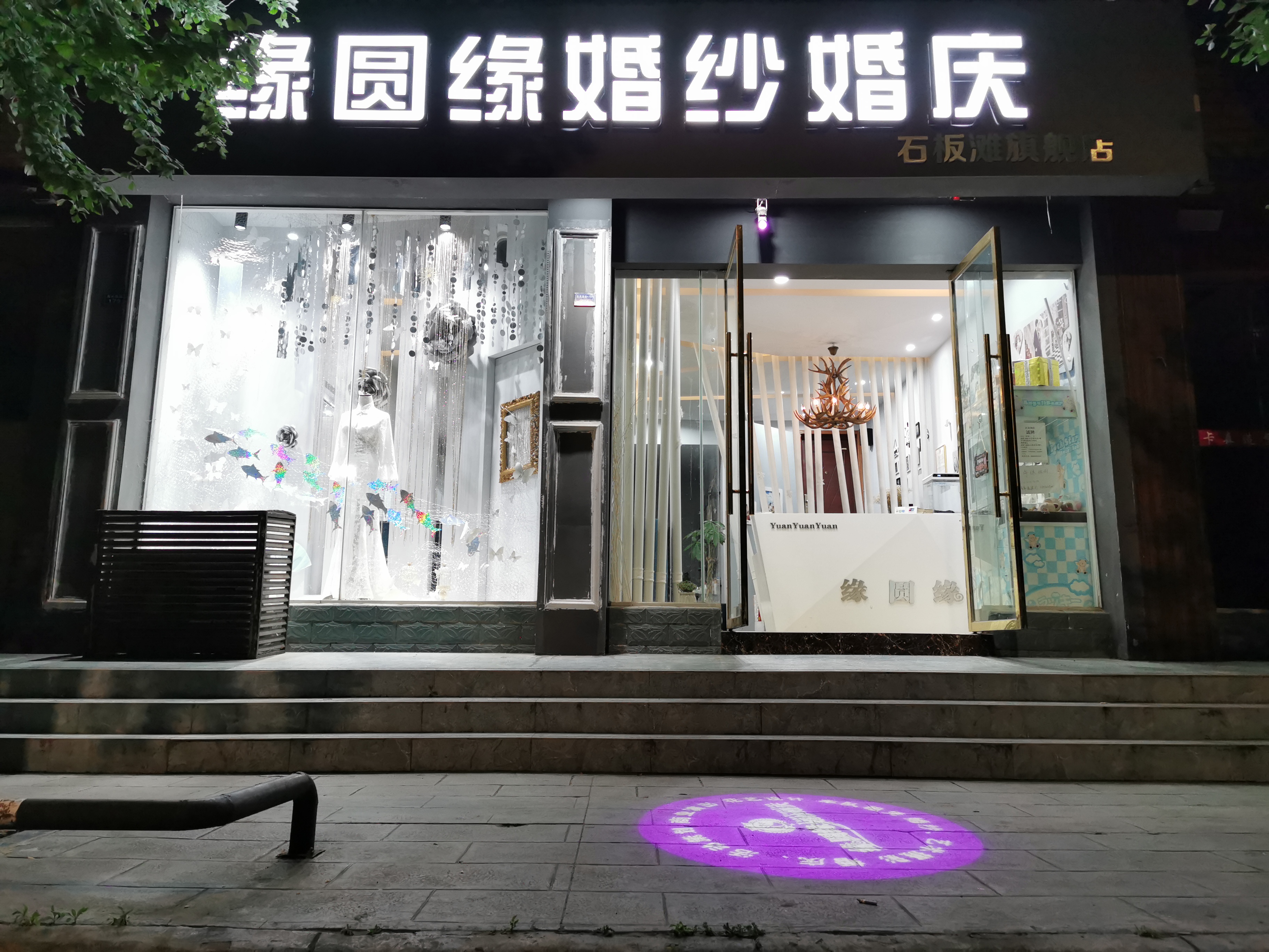 诺漫婚礼