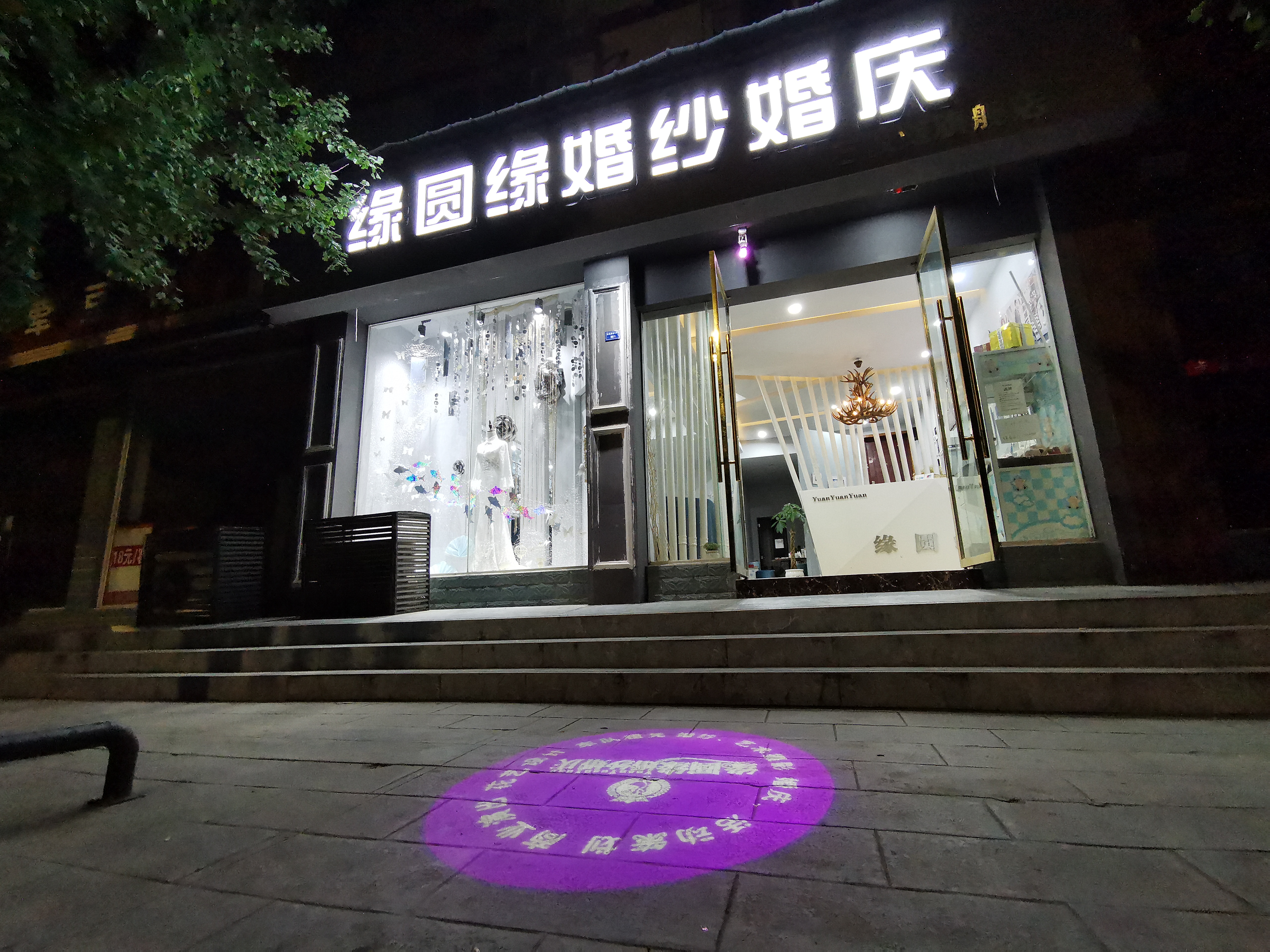 诺漫婚礼