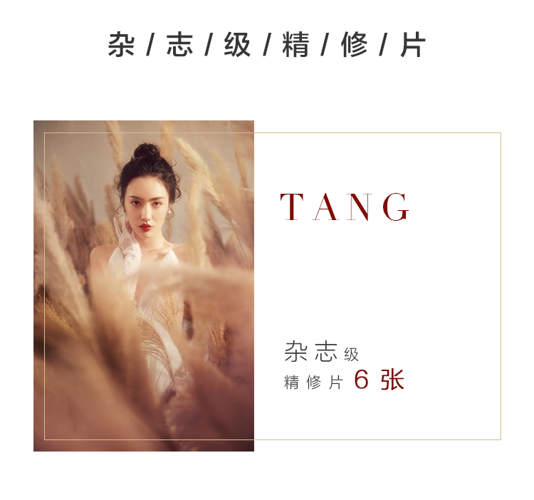 『人氣推薦』店內(nèi)火爆封面寫真套系