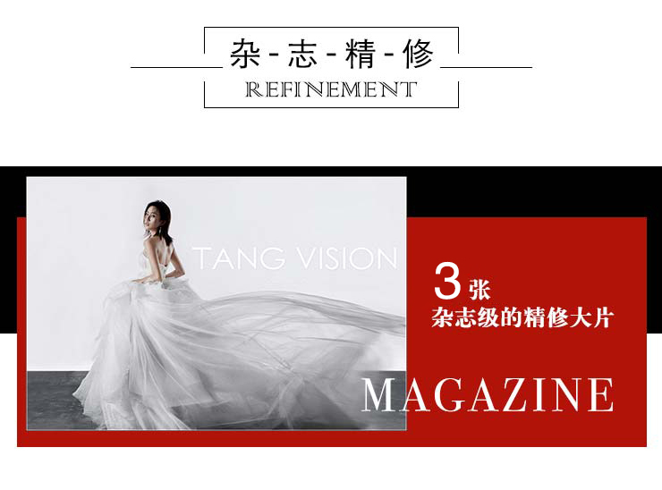 【TVG】店內(nèi)熱推丨輕奢婚紗照套系