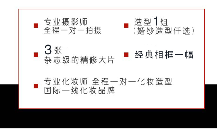 【TVG】店內(nèi)熱推丨輕奢婚紗照套系