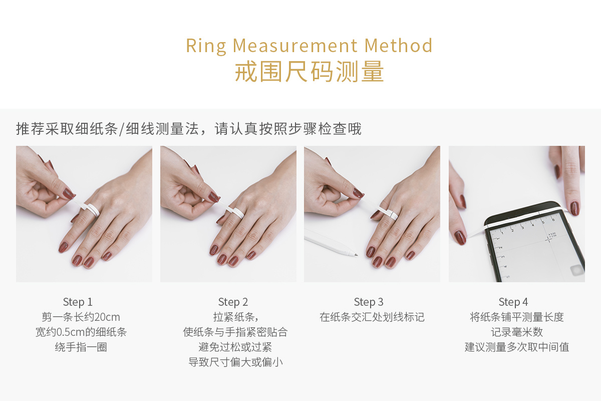 戒指尺寸怎么量 戒指尺寸测量方法大全（图解）