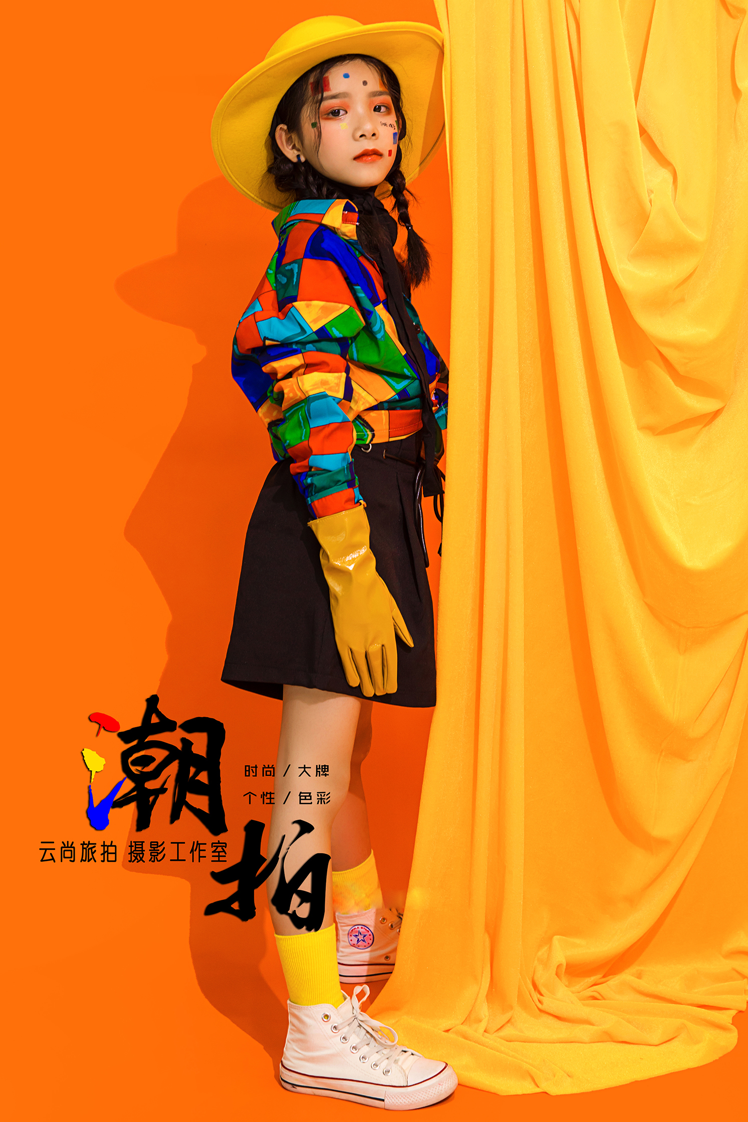 儿童写真 暑期特惠+色彩艺术+专属大童潮拍