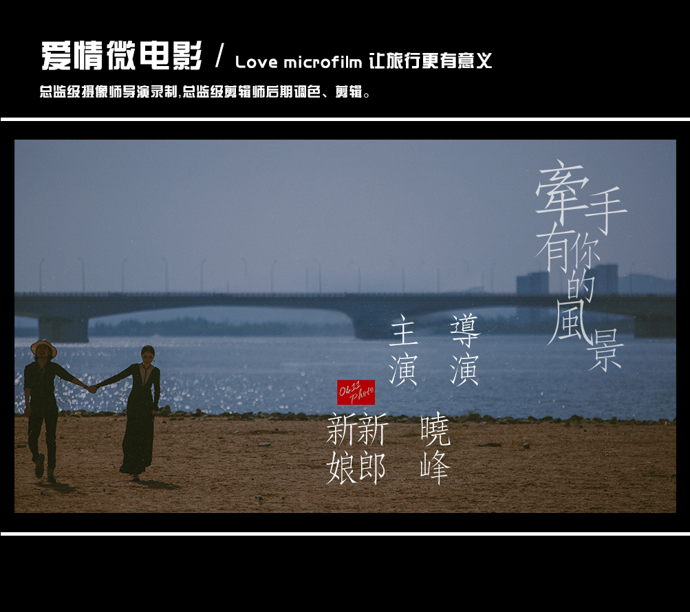 大连旅拍微电影/歹街/星海/薰衣草/游艇纯玩不累