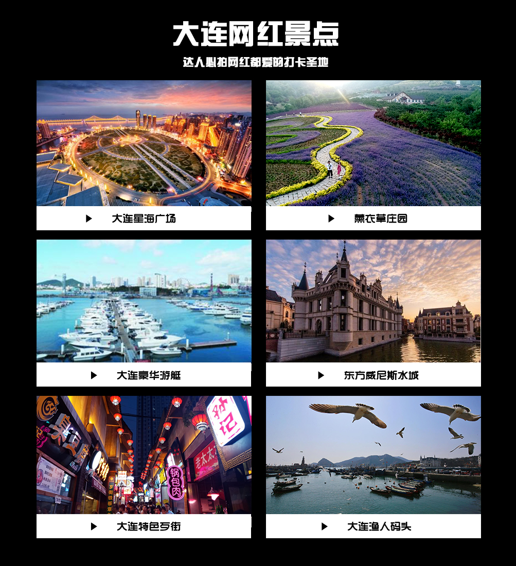 (限时回馈)渔人码头、礁石海边、私家马场畅玩MV