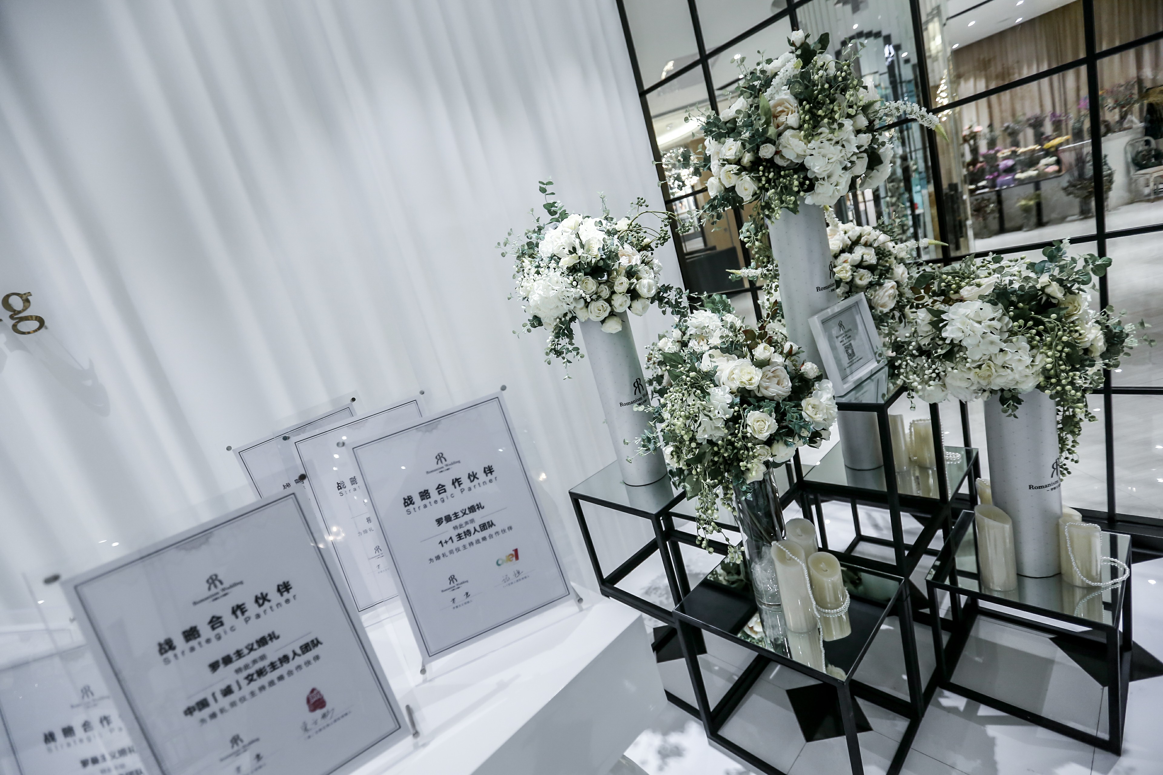 罗曼主义婚礼策划
