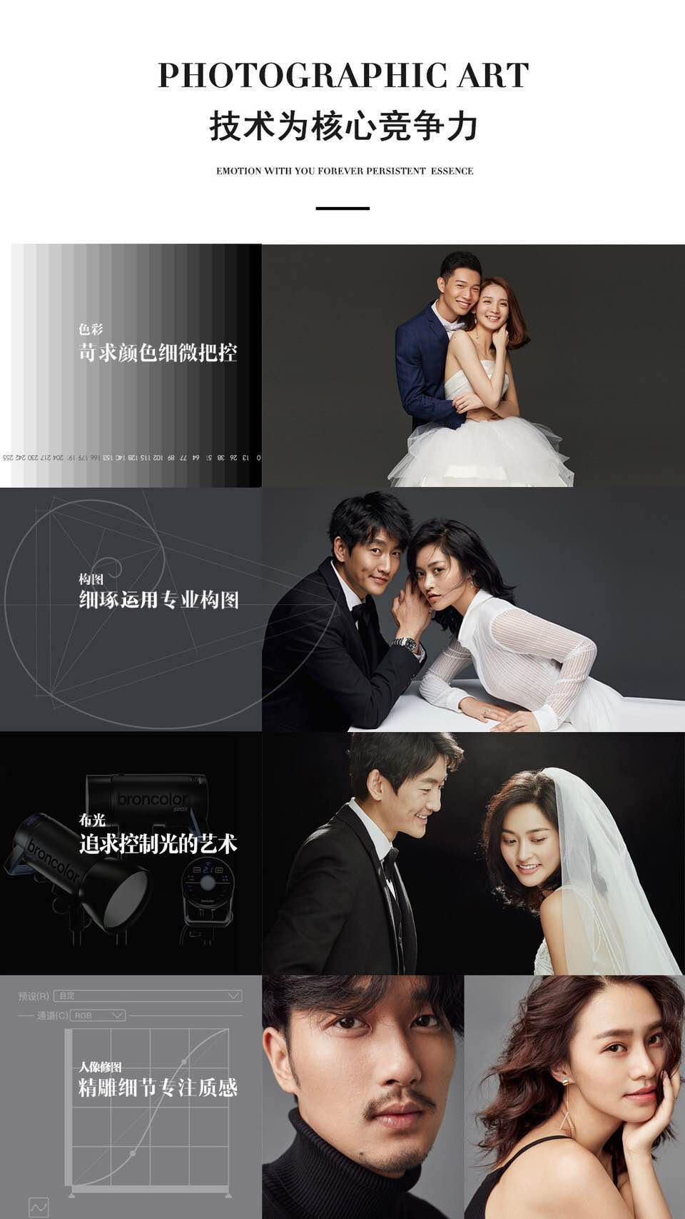 个性婚纱照/超值特惠套餐