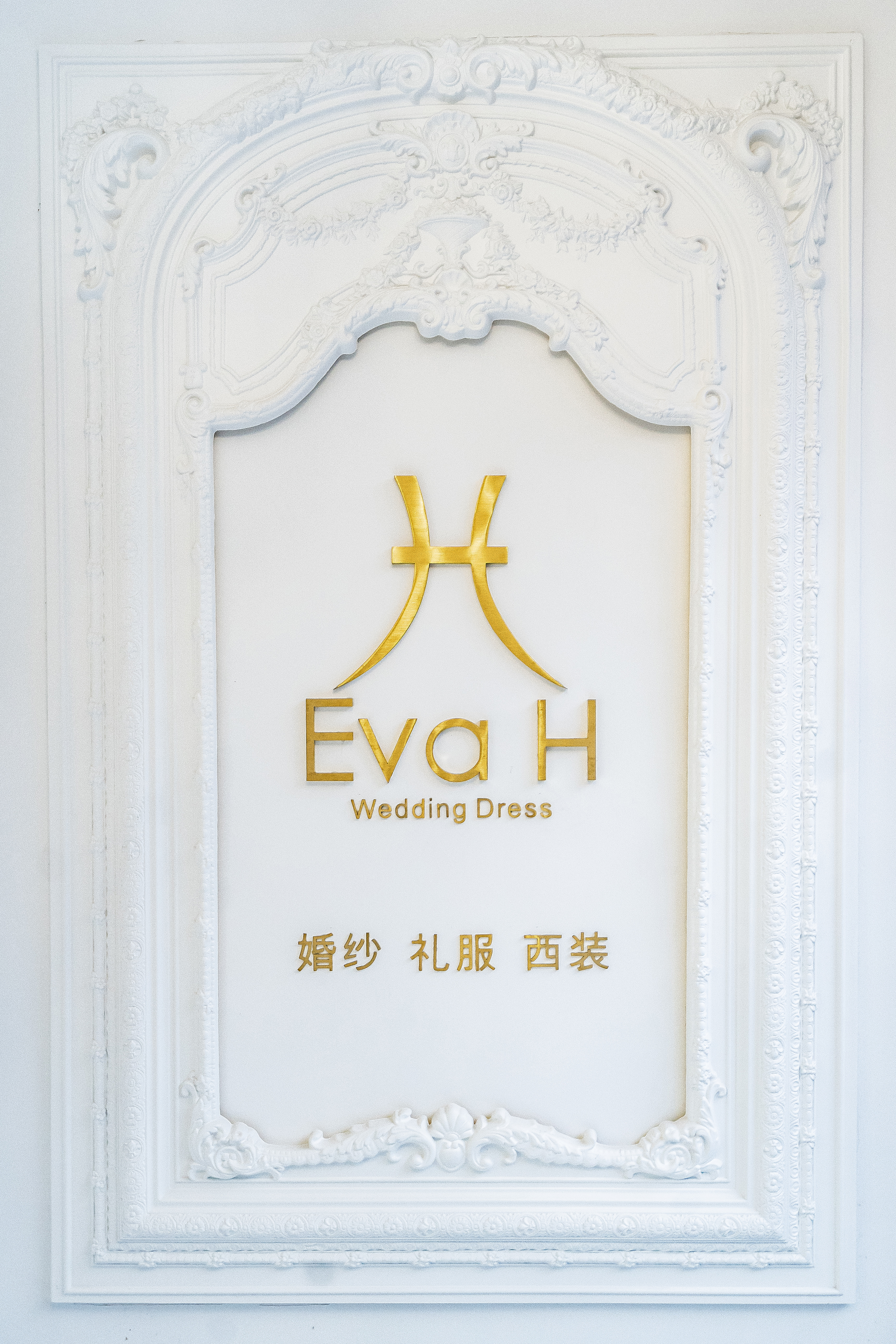 EvaH婚纱