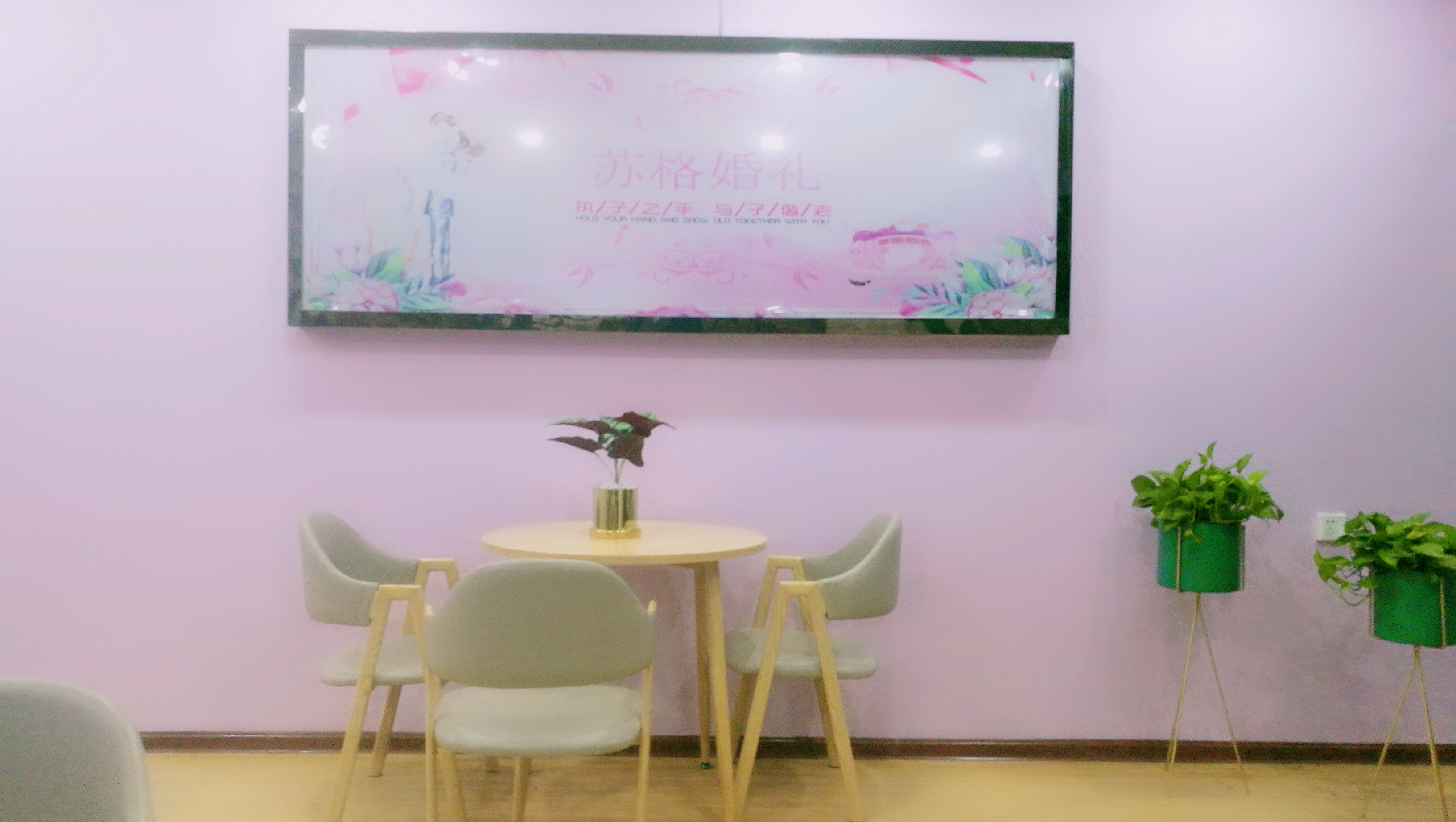 花海阁婚礼策划