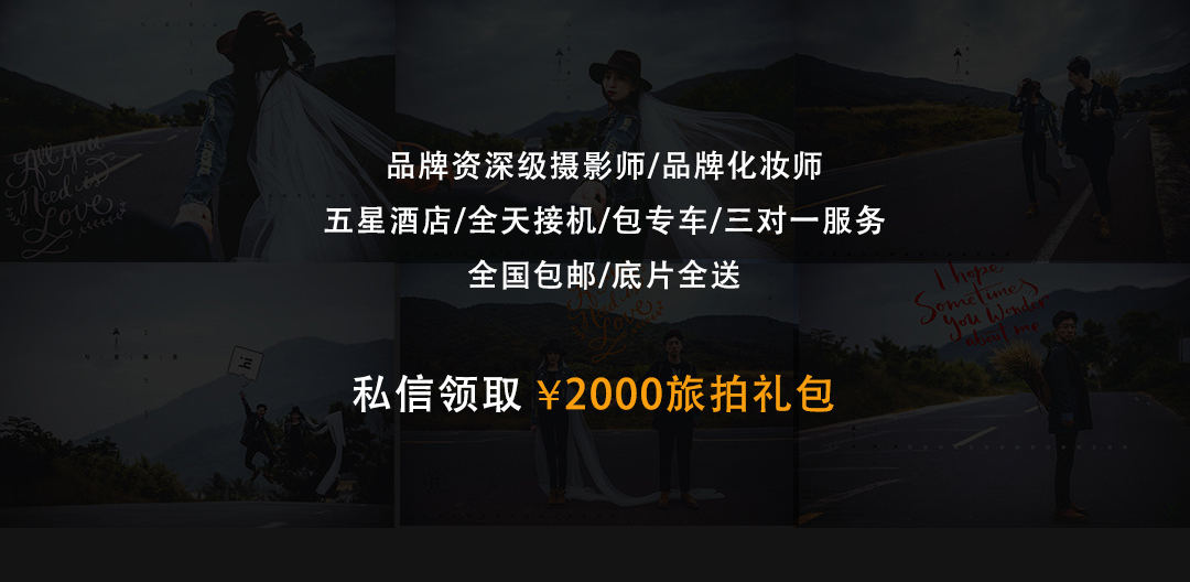 廈門網(wǎng)紅森系+2晚臨海民宿+7座商務(wù)專車+包郵
