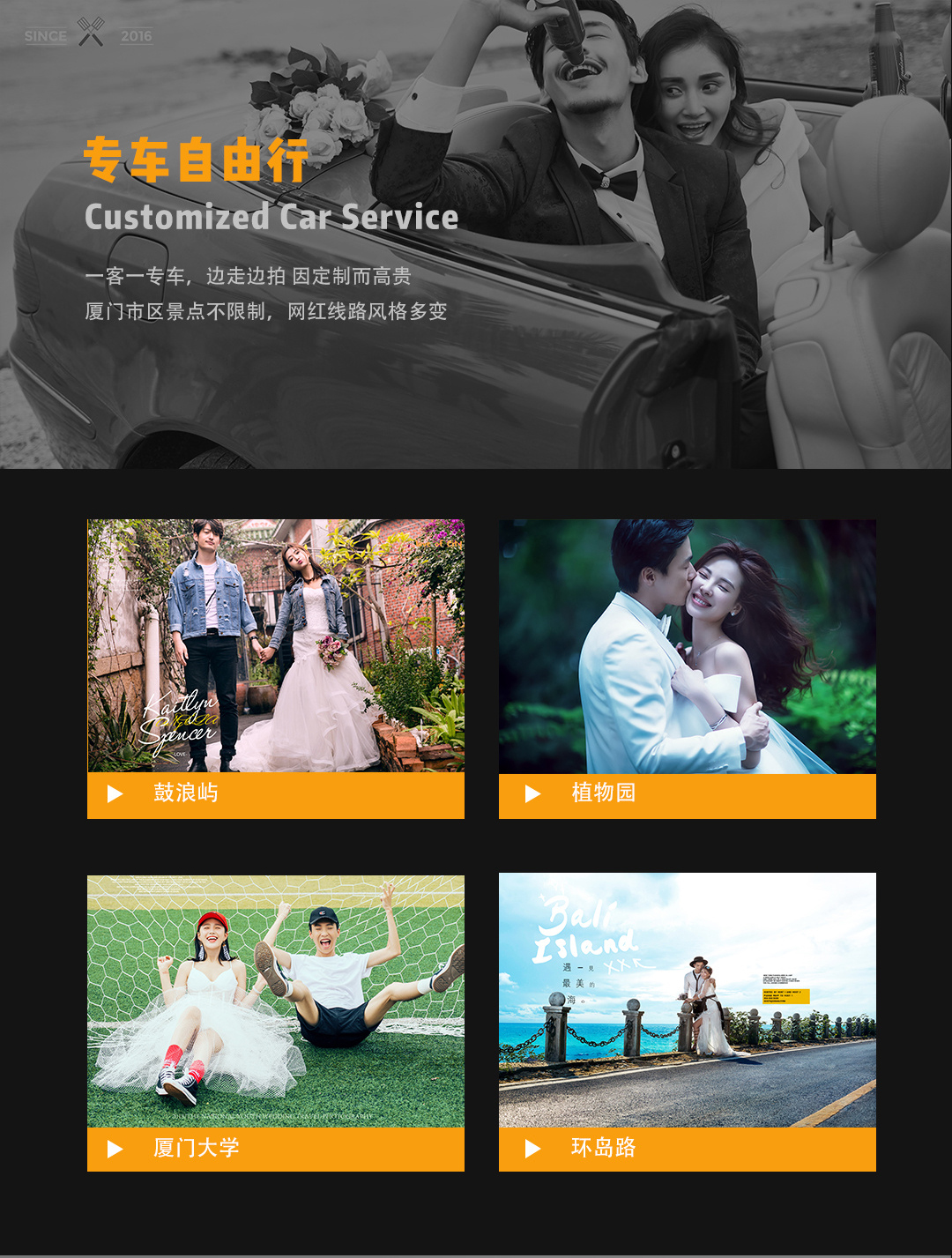 廈門網(wǎng)紅森系+2晚臨海民宿+7座商務(wù)專車+包郵