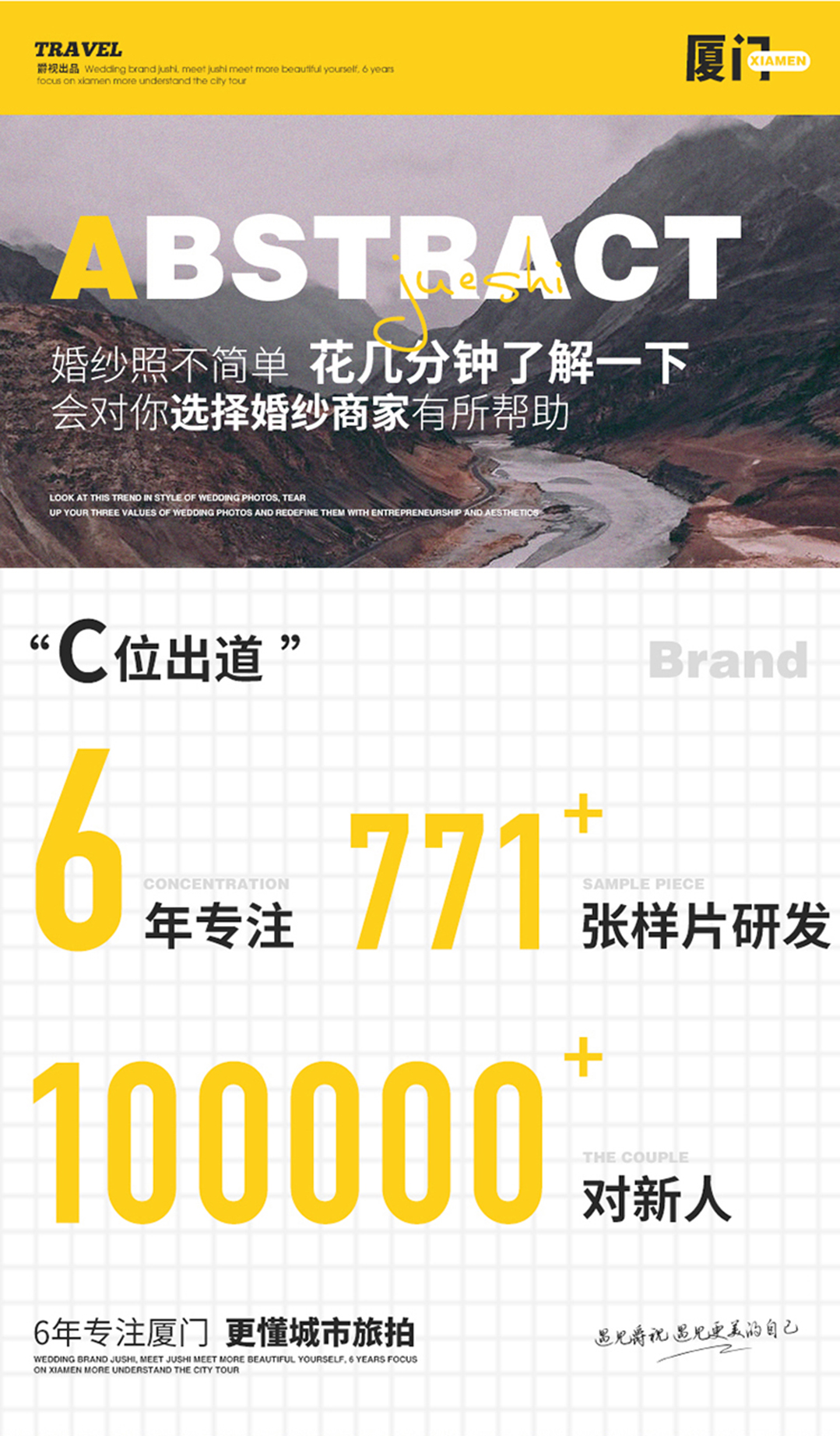 <銷量金牌>套機(jī)票補(bǔ)貼+MV+酒店+送婚紗