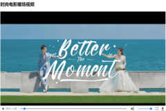 婚礼mv视频背景音乐