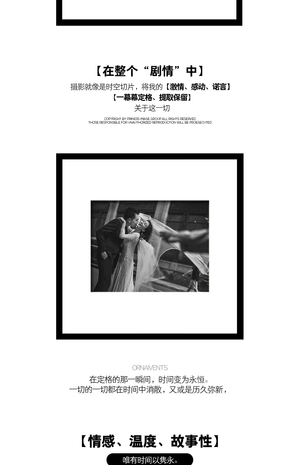 故事性拍攝 | 記錄愛情 你值得擁有更好的婚紗照