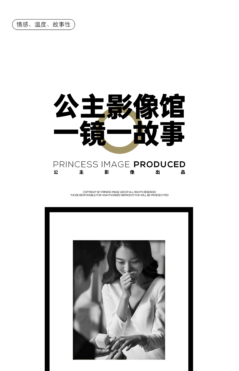 故事性拍攝 | 記錄愛情 你值得擁有更好的婚紗照