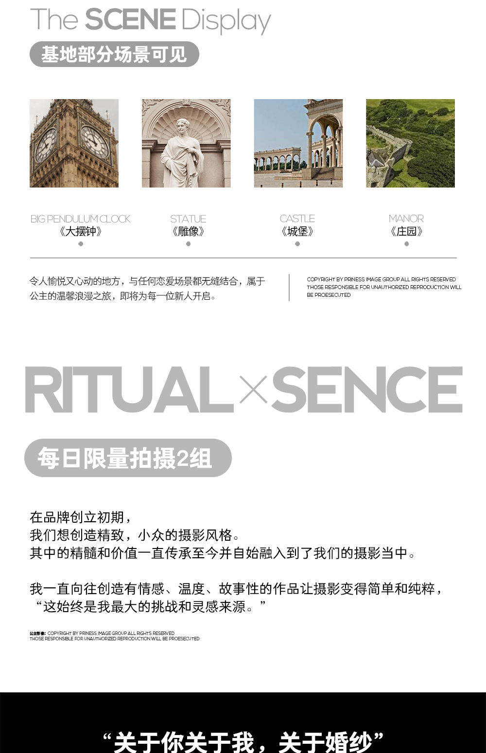 故事性拍攝 | 記錄愛情 你值得擁有更好的婚紗照