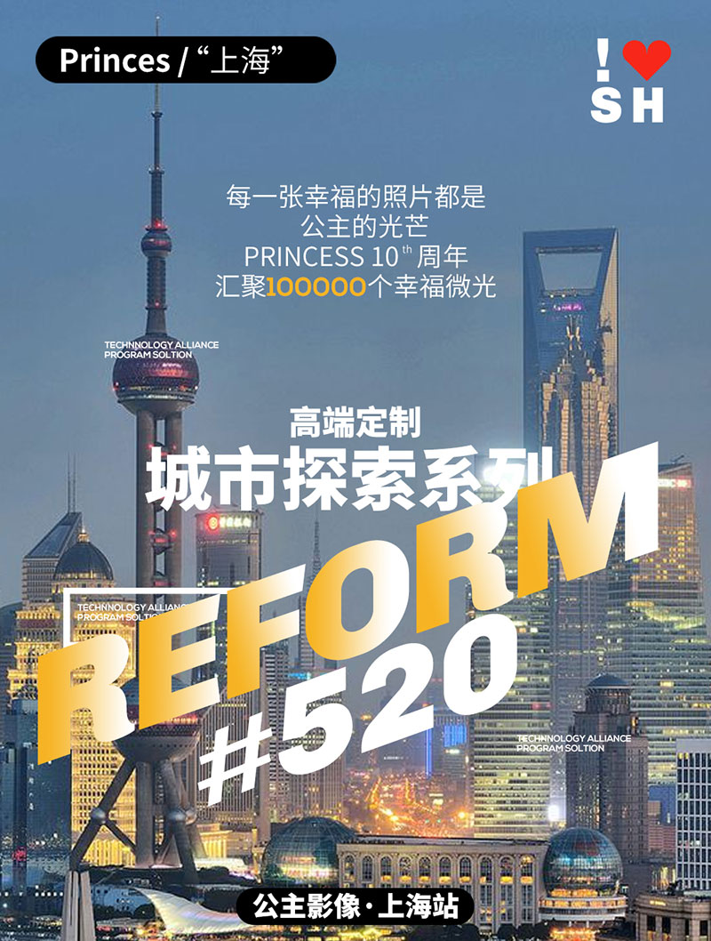 【公主影像】城市探索系列