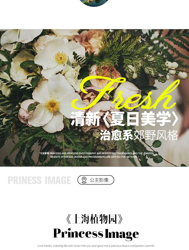 【公主影像】城市探索系列
