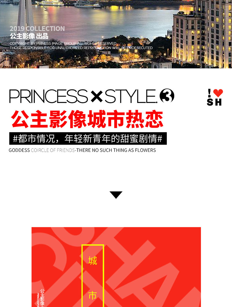 【公主影像】城市探索系列