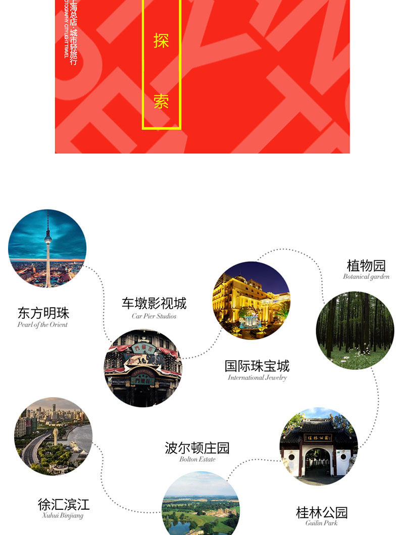 【公主影像】城市探索系列