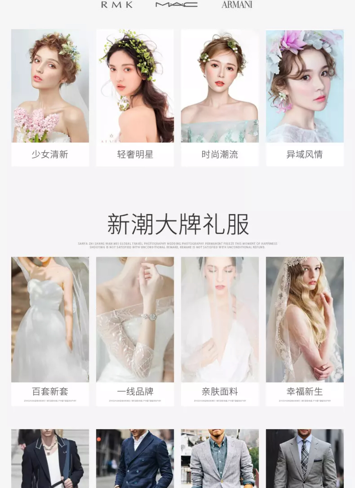【網(wǎng)紅打卡地】機票補貼+送婚紗+酒店+一價全包