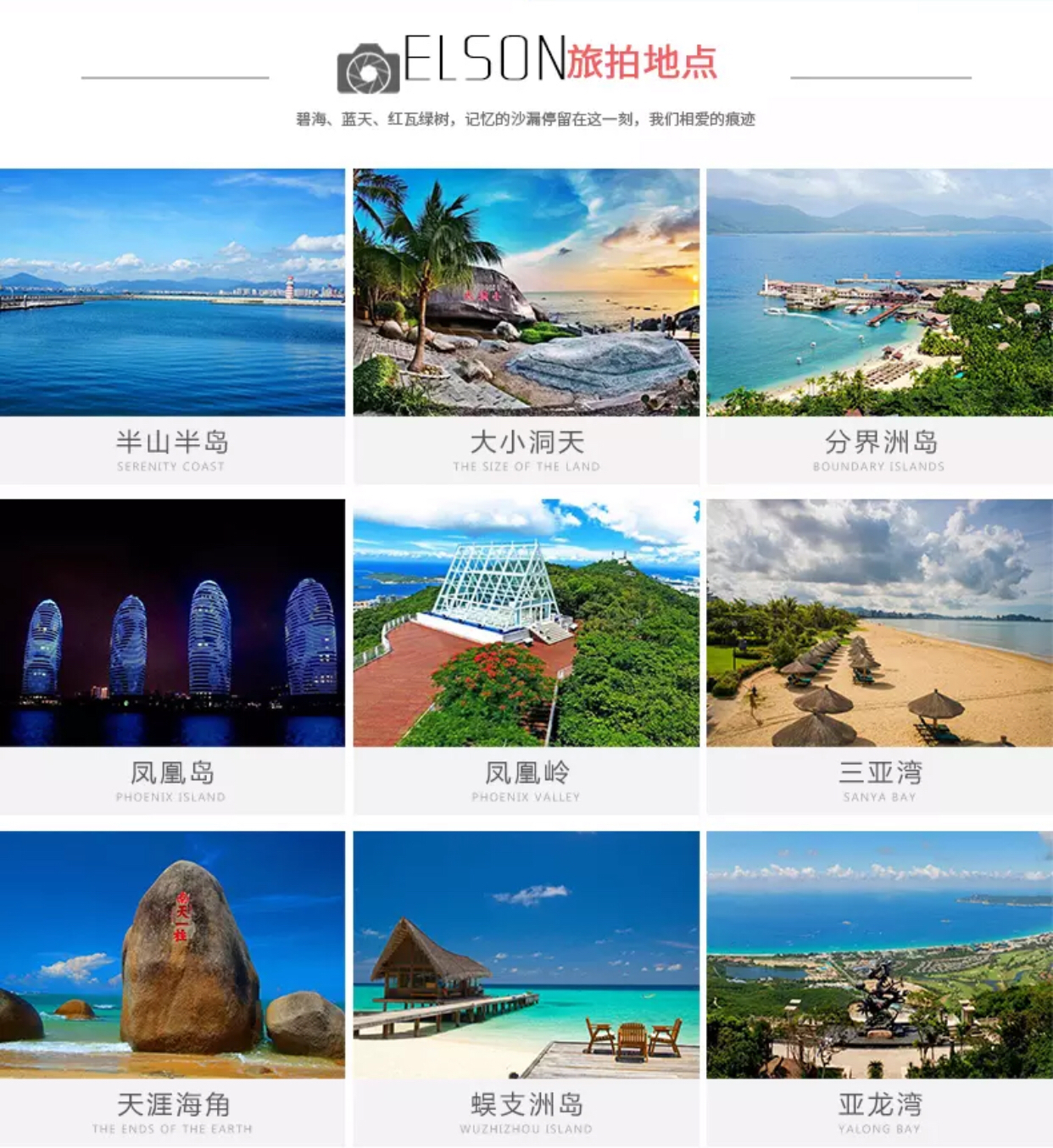 【網(wǎng)紅打卡地】機票補貼+送婚紗+酒店+一價全包