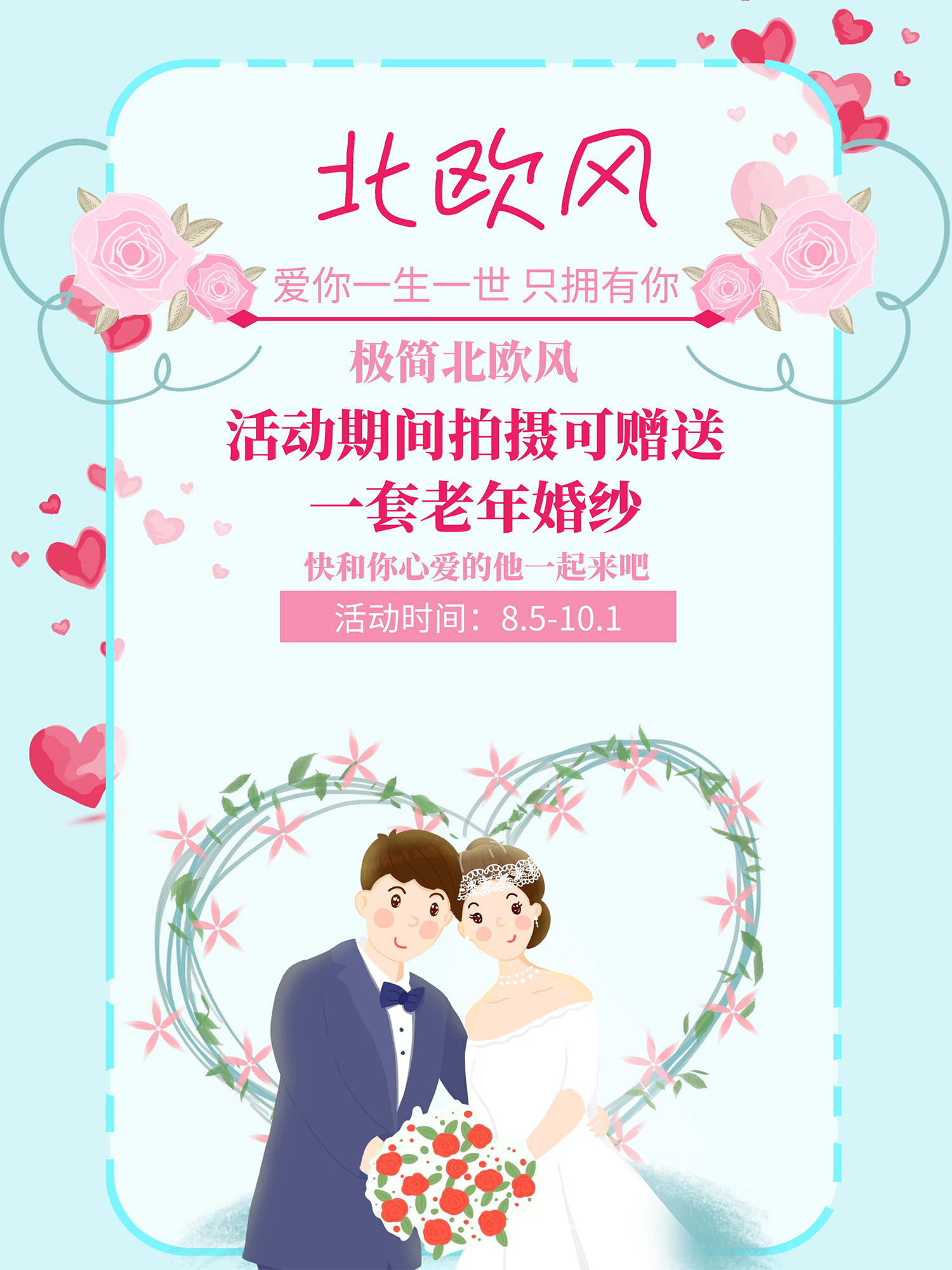预约立减300+多外景选择+婚嫁大礼包秀禾免租