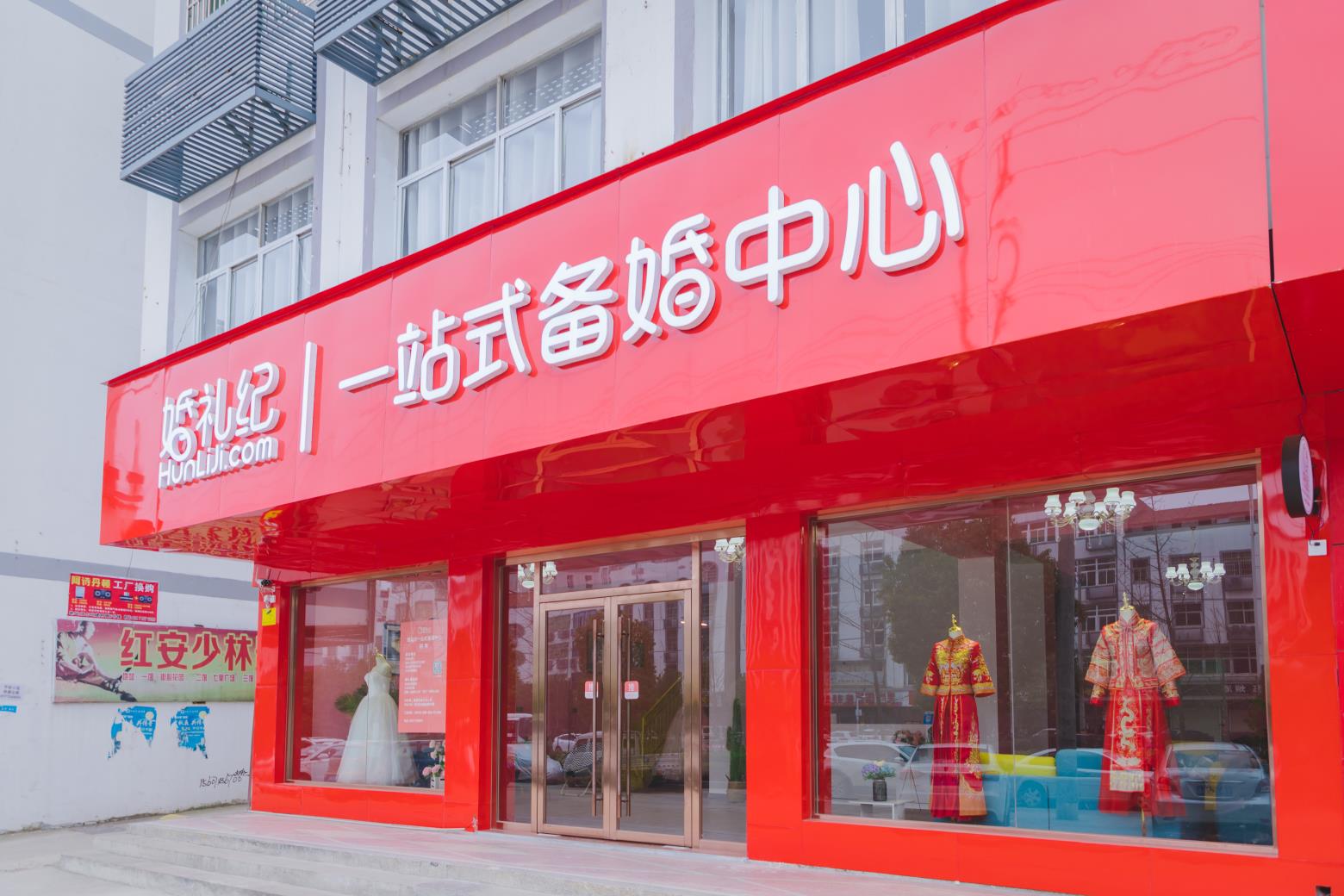 麦田婚礼（红安旗舰店）