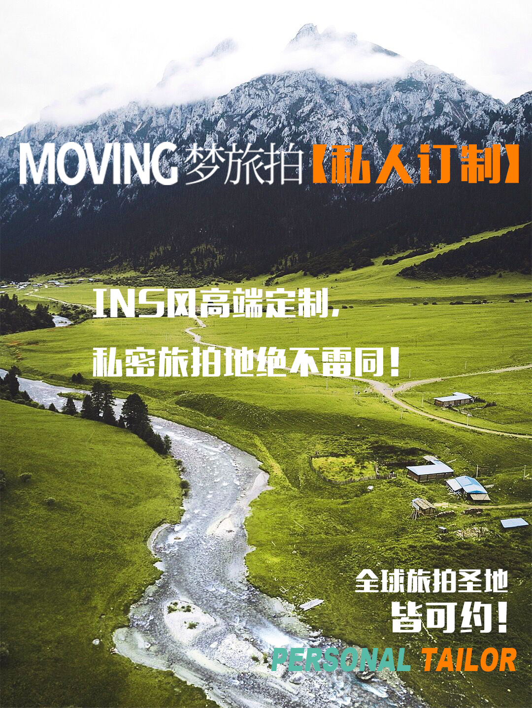 【硬核】ins風(fēng)旅拍+兩晚住宿+機(jī)票補(bǔ)+vlog