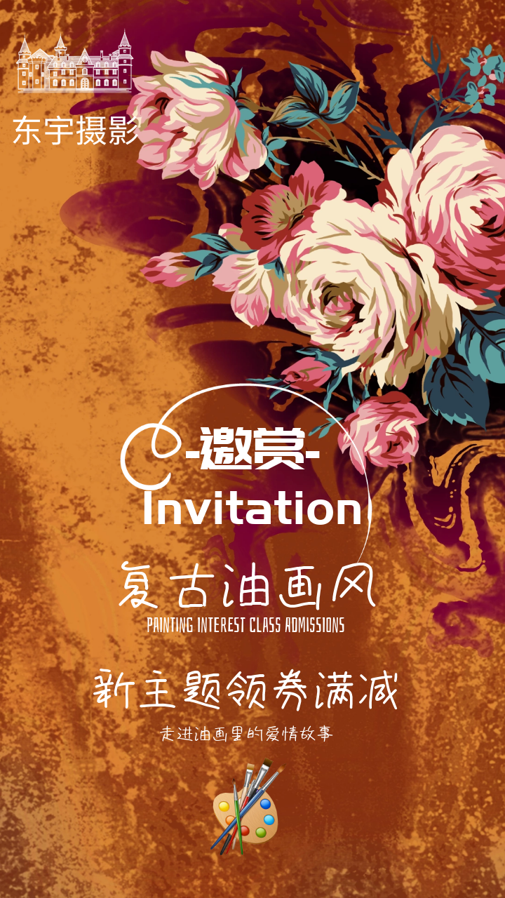一价畅拍新主题+尊享高档婚纱免租+爱妻专宠套系
