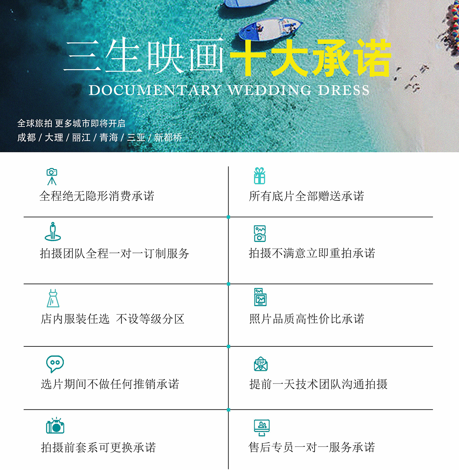 INS风婚纱照-服装任选+成都场景任选