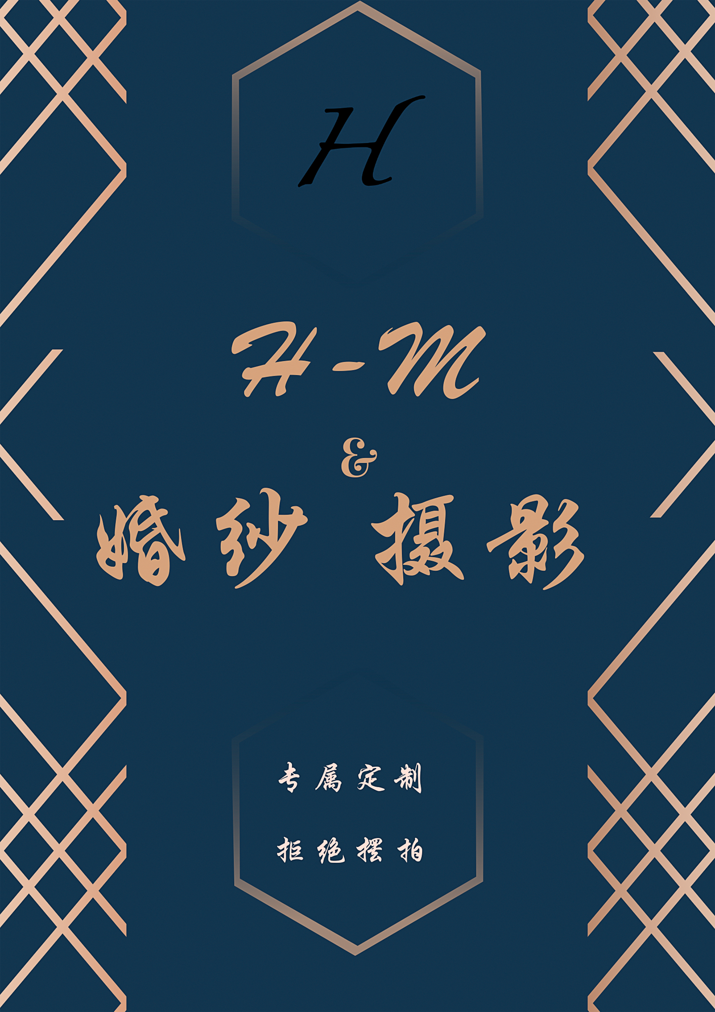 風(fēng)格專屬定制；無(wú)隱形消費(fèi)|酒店住宿|底片全送