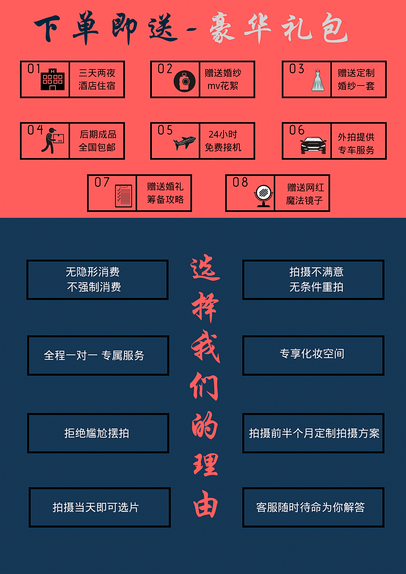 風(fēng)格專屬定制；無(wú)隱形消費(fèi)|酒店住宿|底片全送