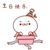 生日发朋友圈怎样写好 超可爱生日文案
