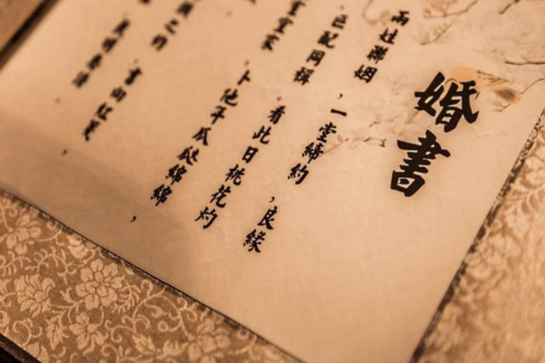 中国古代结婚誓词 唯美经典的誓词大全
