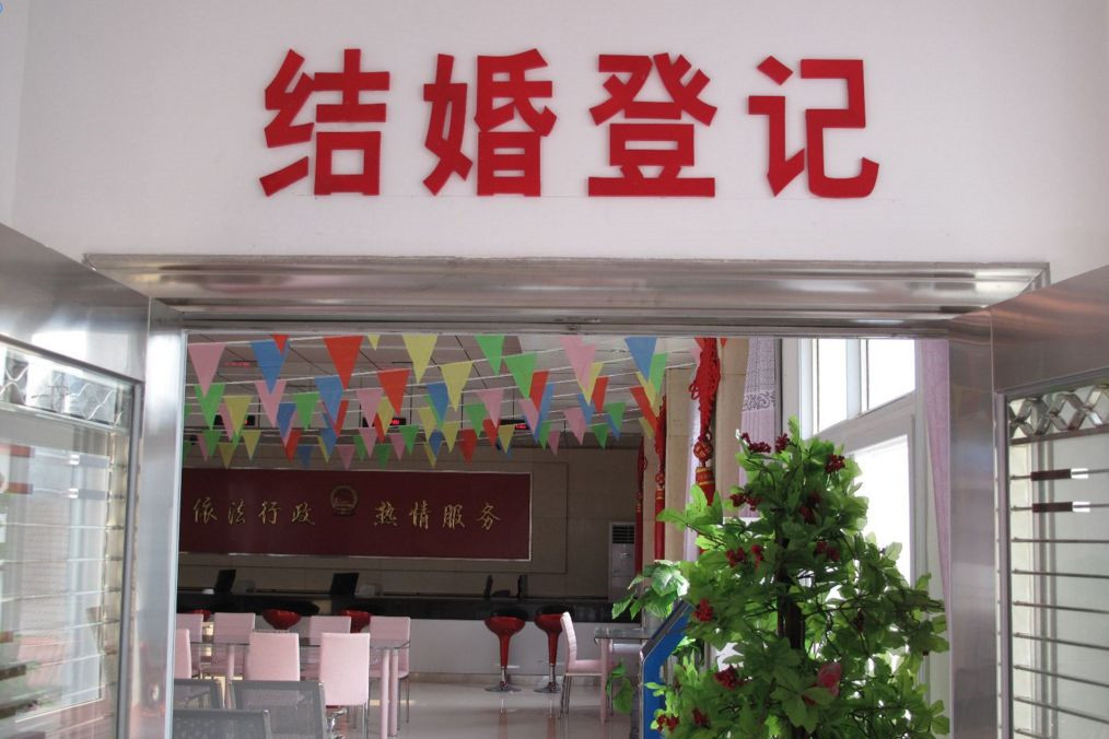 仅凭身份证可领结婚证吗 领证需要准备什么材料