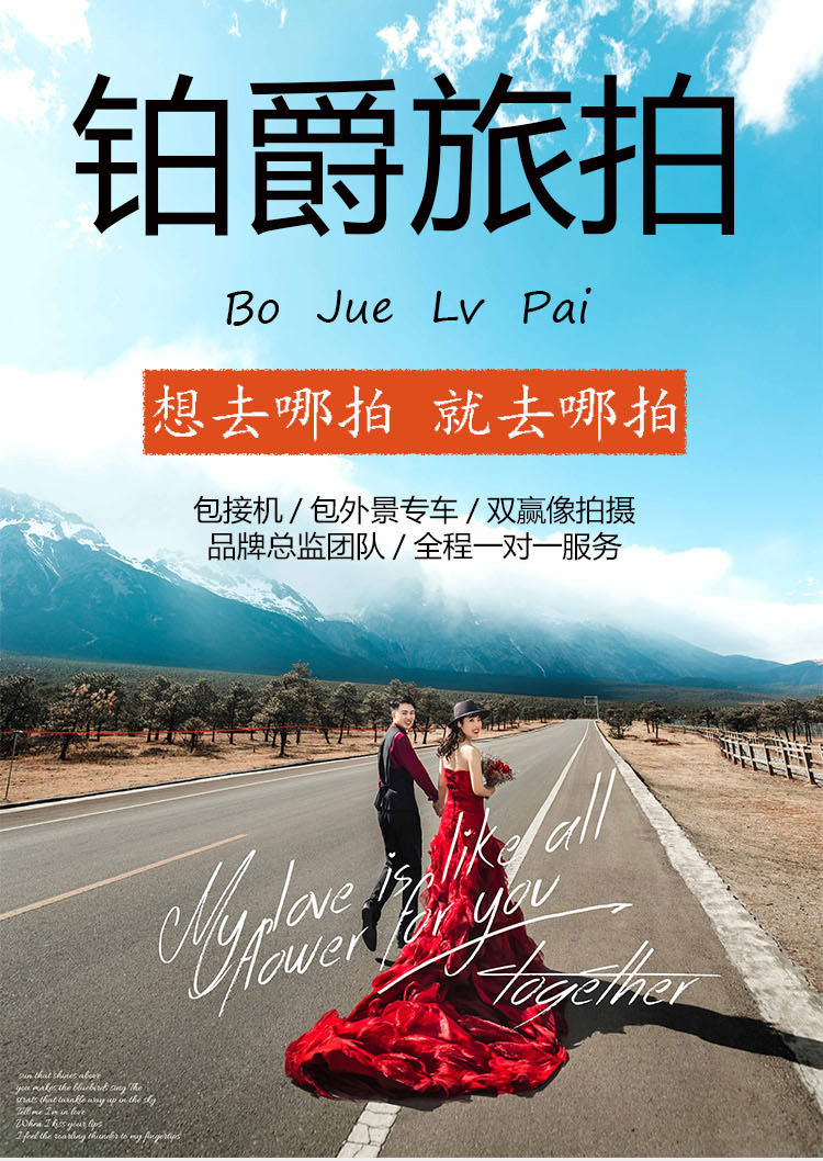 旅拍婚紗攝影廈門三亞麗江大理巴厘島馬爾代夫結(jié)婚照
