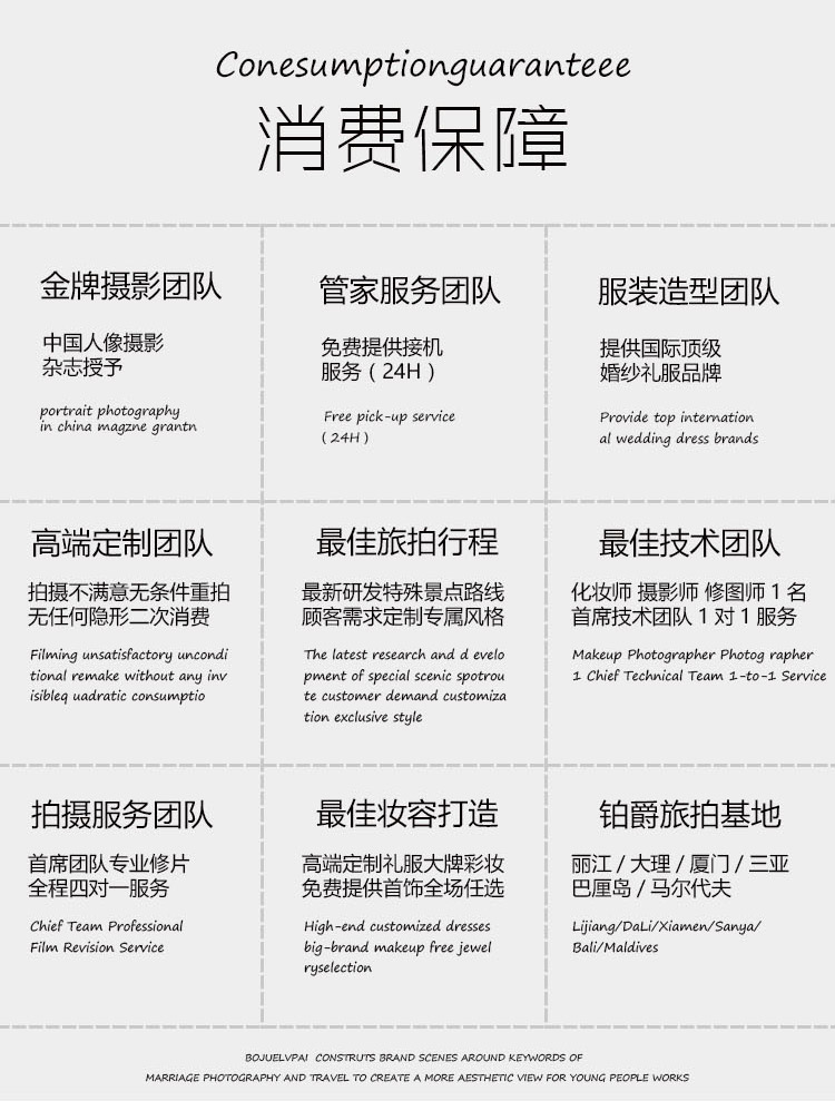 旅拍婚紗攝影廈門三亞麗江大理巴厘島馬爾代夫結(jié)婚照
