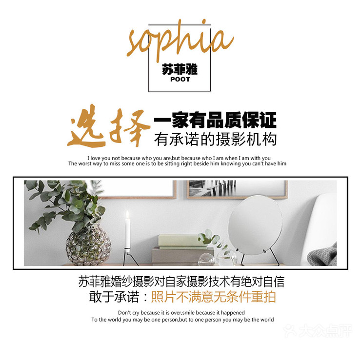 苏菲雅婚纱摄影---超值旅拍