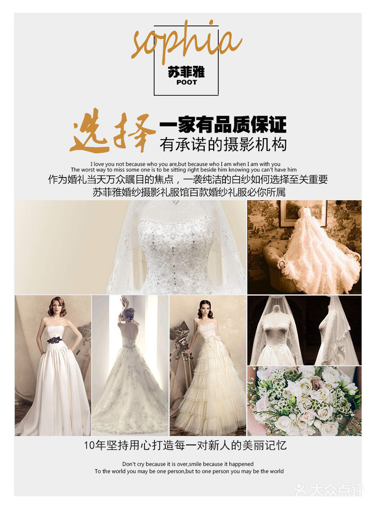 苏菲雅婚纱摄影---超值旅拍
