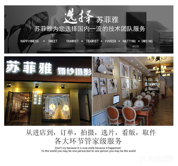 苏菲雅婚纱摄影---超值旅拍