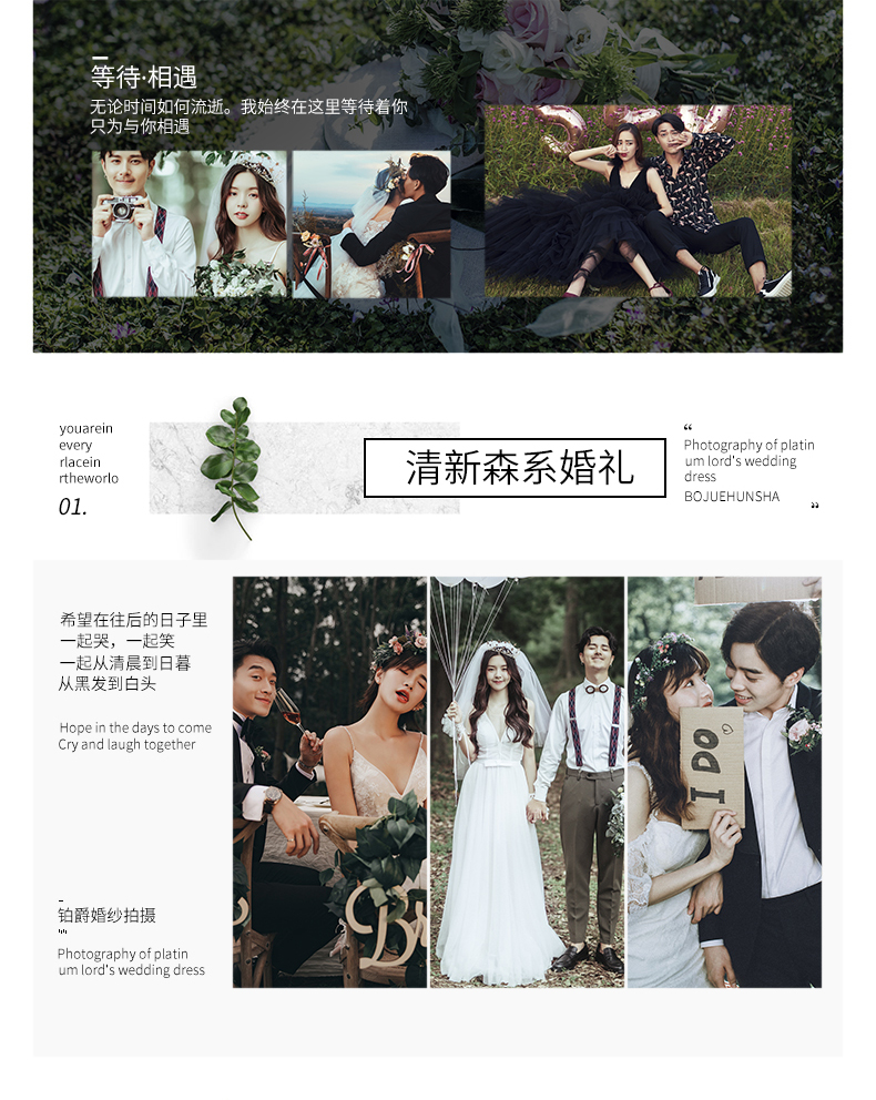 『店長推薦』+總監(jiān)攝化團隊原創(chuàng)紀實風拍攝