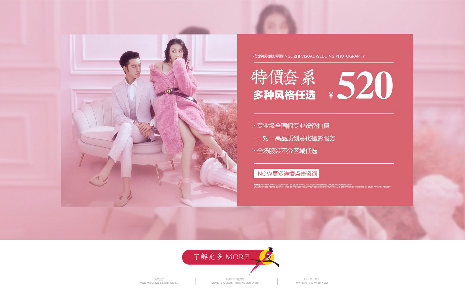 【格致視覺】520拍婚紗照，敢拍嗎？