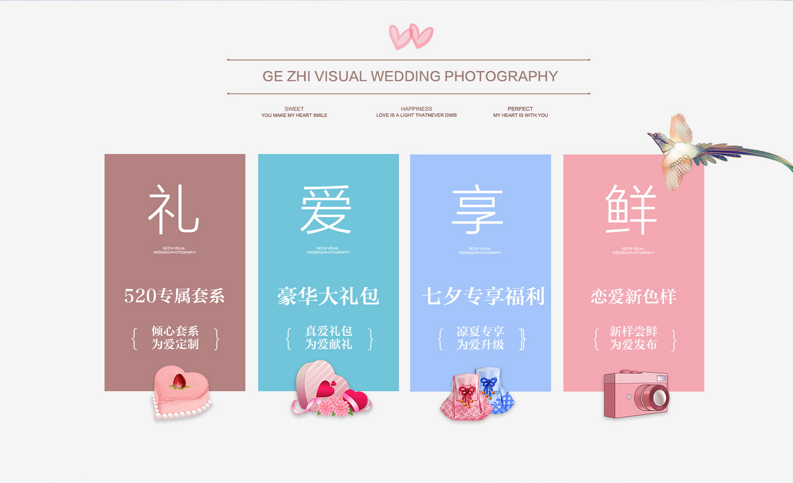 【格致視覺】520拍婚紗照，敢拍嗎？