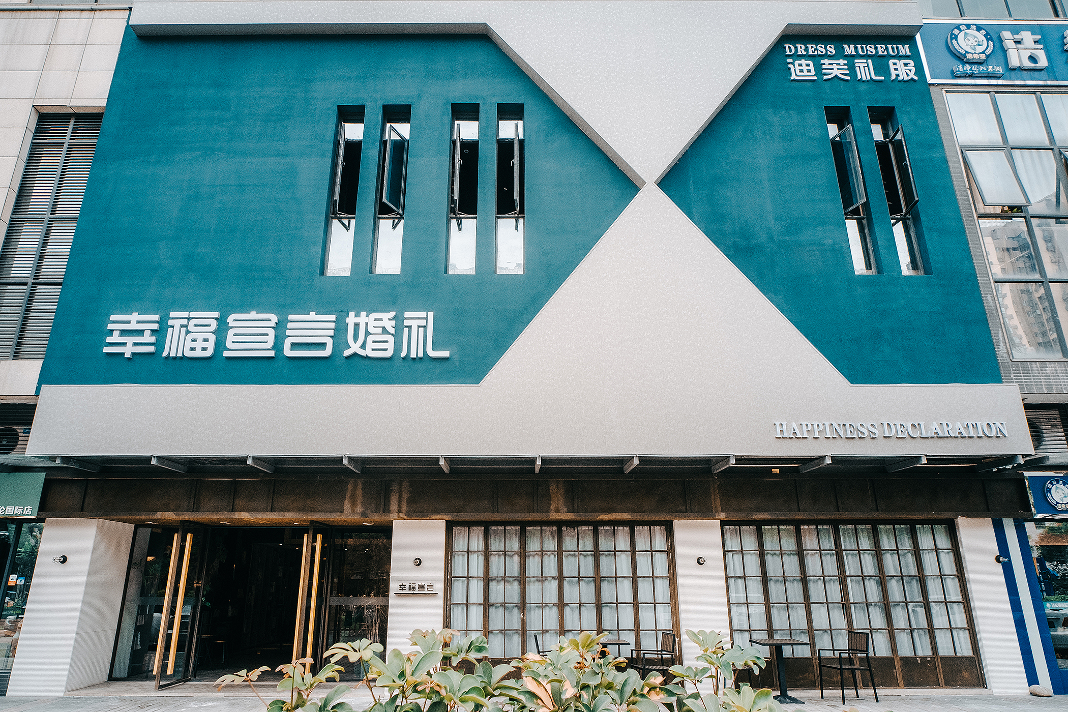 幸福宣言婚礼