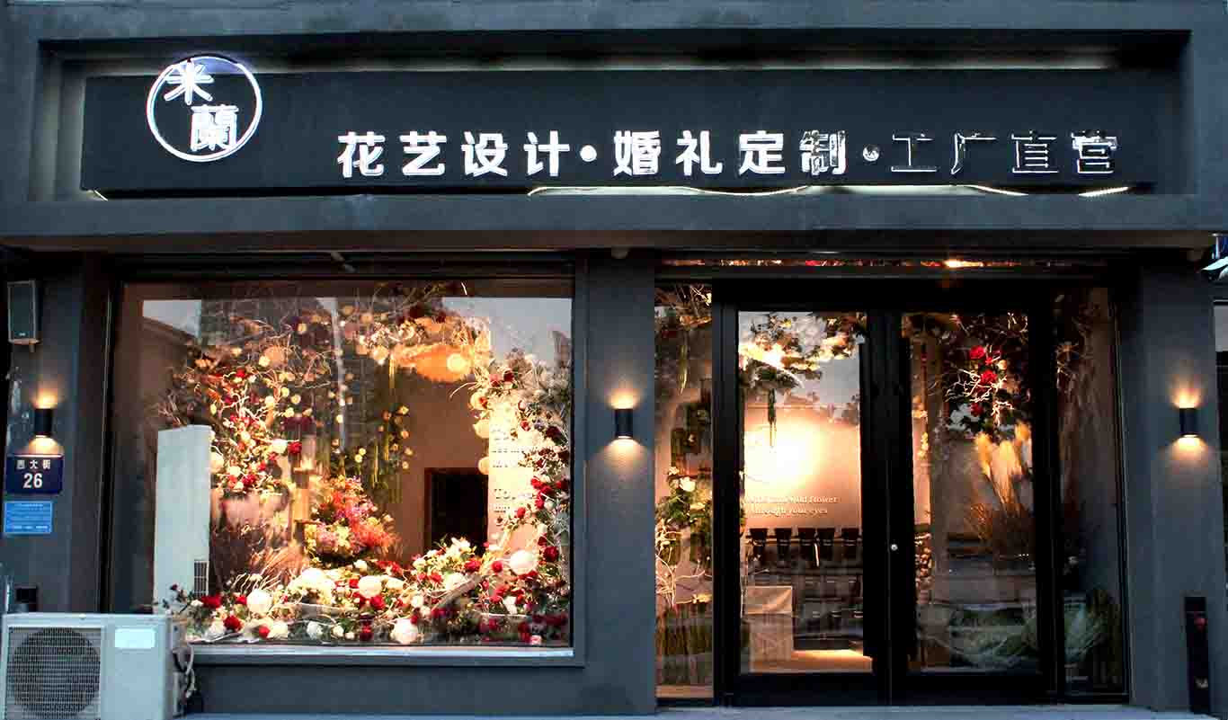 米兰婚礼策划