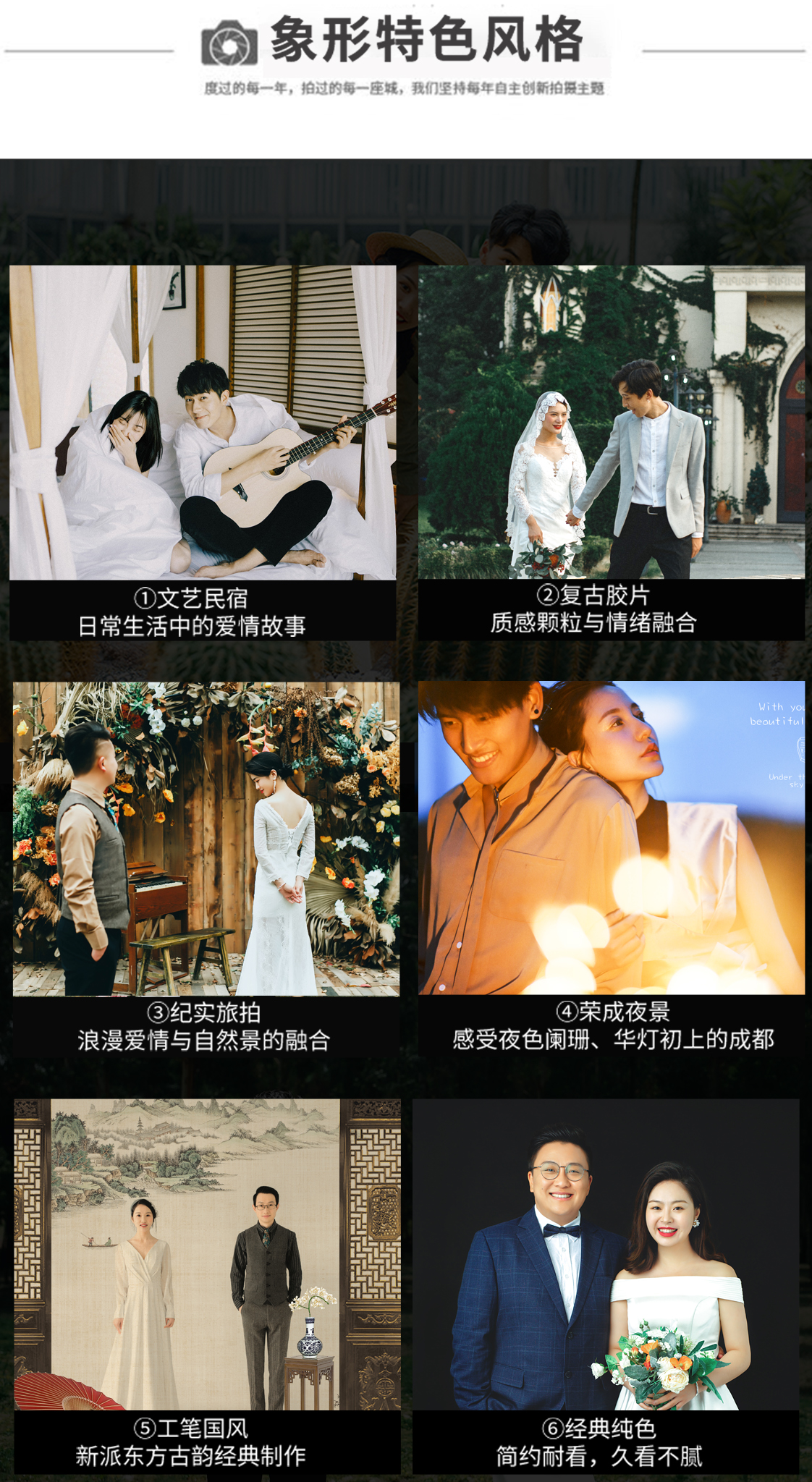 旅拍紀實風，隨性抓拍/定制路線