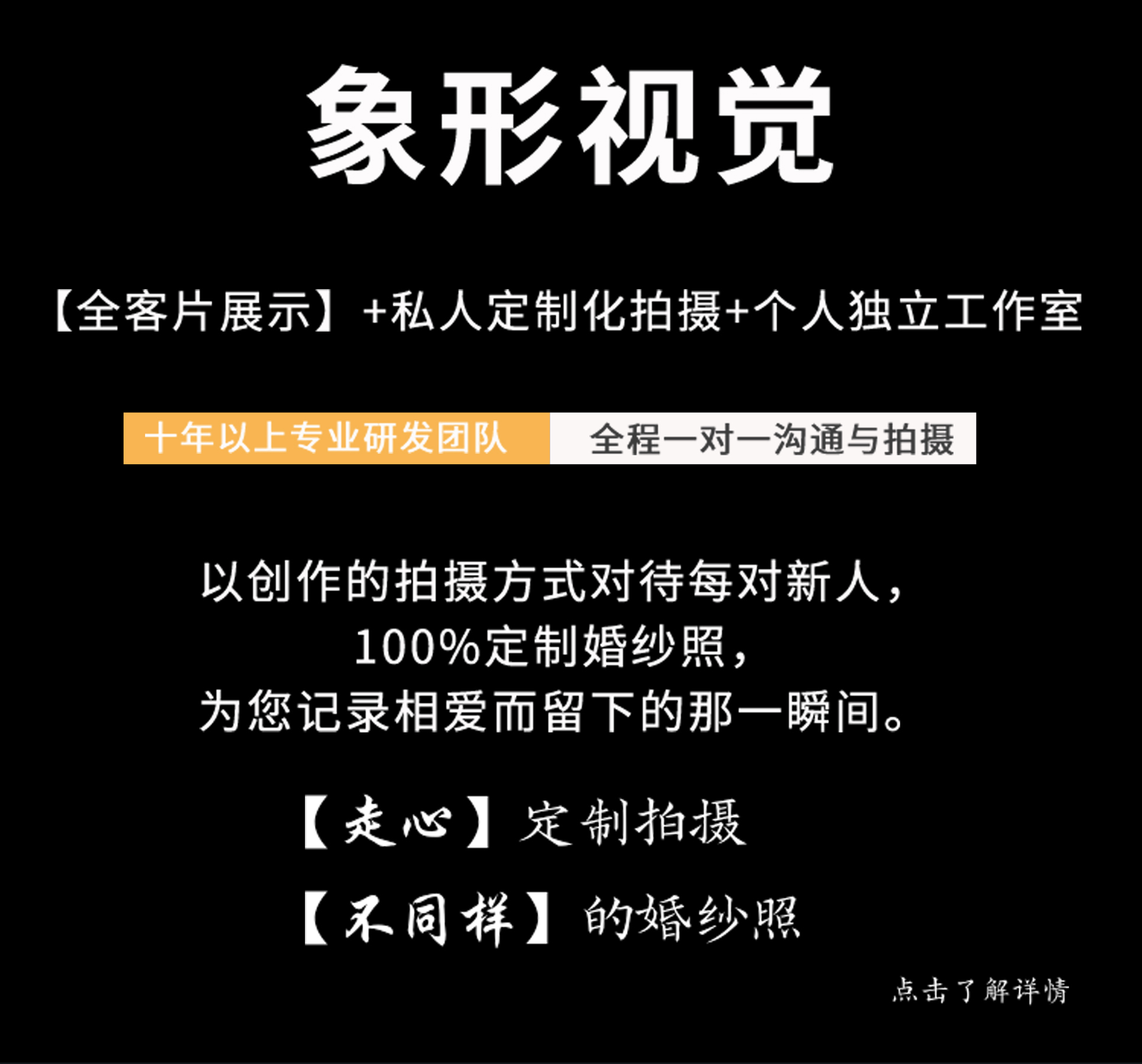 |純客片分享|立減現(xiàn)金/專屬定制拍攝